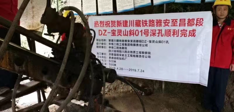 洪雅县殷实岩土工程有限公司